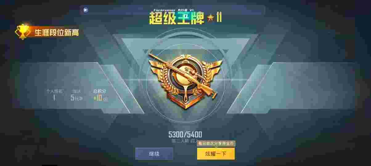 和平精英先行者透视直装 - pubgmobile鸡腿辅助预览图